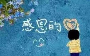 感恩有您老师作文优秀6篇