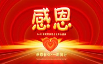 感恩的心活动心得体会优质7篇