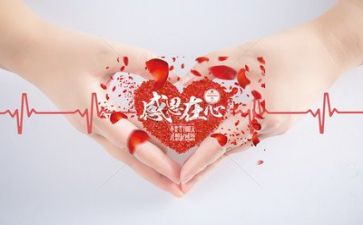 有关感恩的作文5篇