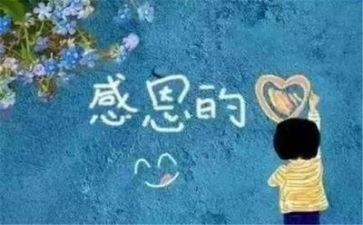 感恩的小演讲稿通用6篇