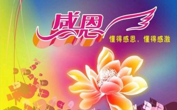心怀感恩的心作文模板5篇