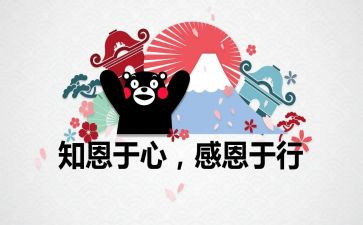 以感恩为话题的作文400字作文6篇