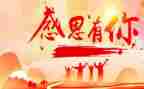 心怀感恩的心作文7篇