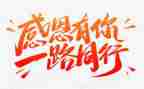 感恩关于的演讲稿优秀8篇