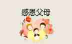 感恩的心的教师演讲稿最新7篇