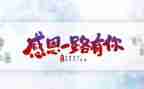 关于感恩老师的演讲稿优秀7篇