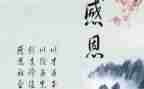 关于感恩老师的演讲稿8篇