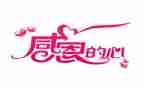 关于<感恩>的演讲稿精选5篇