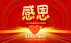 感恩的心活动心得体会优质7篇