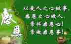 感恩的心的教师演讲稿推荐6篇
