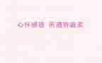 7.1感恩的演讲稿优秀6篇