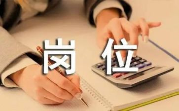 管理岗位工作总结6篇