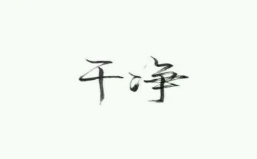 小猪变干净了教案7篇