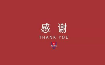 我感谢您作文精选8篇