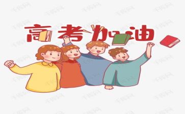 高考励志演讲稿最新5篇
