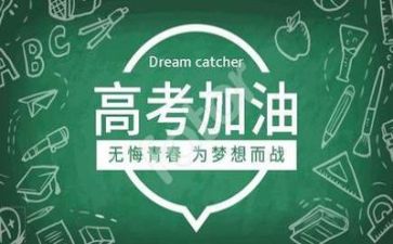 零分的高考作文6篇