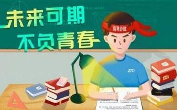 致高考的演讲稿参考7篇
