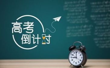 致高考的演讲稿优质5篇