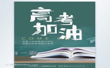 高考的心得体会优质6篇