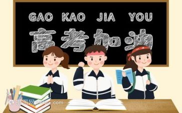 高考优秀作文范文800字6篇