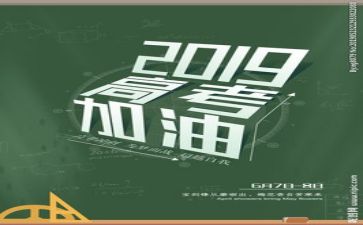 高考的心得体会模板5篇