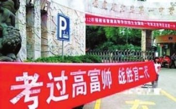 快高考的演讲稿6篇