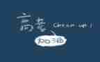 励志的高考演讲稿最新6篇