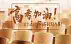 励志的高考演讲稿通用7篇