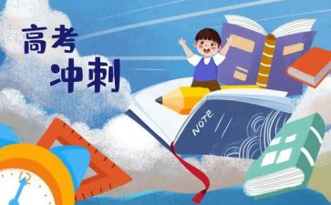 高三开学发言稿范文7篇