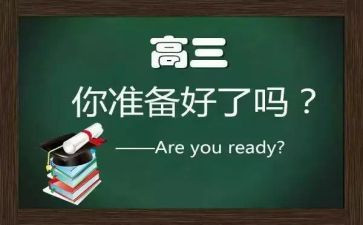 以我的高三的演讲稿7篇