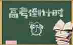 高三作文600字推荐7篇