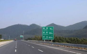 高速收费演讲稿6篇