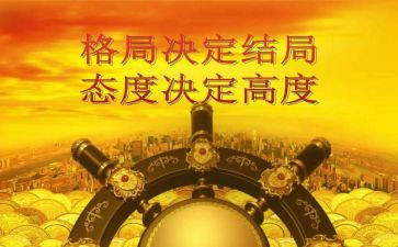 对新发展格局的心得体会7篇