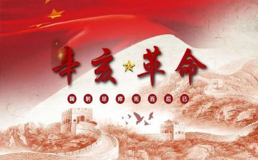 革命小说读后感6篇