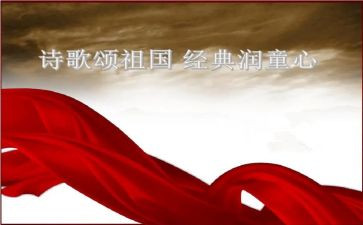 歌颂祖国的优秀演讲稿6篇