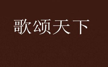 歌颂母亲演讲稿6篇
