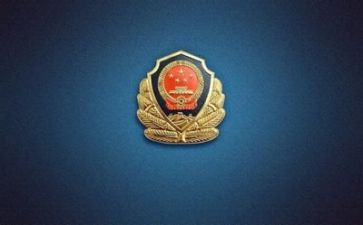 学习全国公安工作心得体会7篇