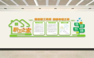 工会教师节活动方案策划7篇