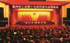 2024年工会工作年终总结精选8篇