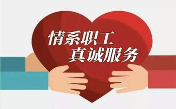 五一工会活动方案策划6篇