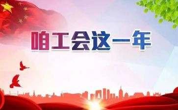工会活动的致辞稿7篇