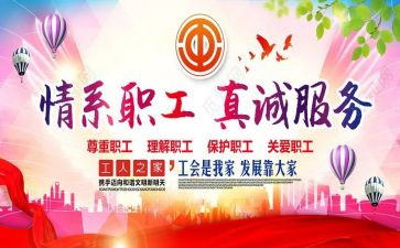2023工会活动方案策划6篇