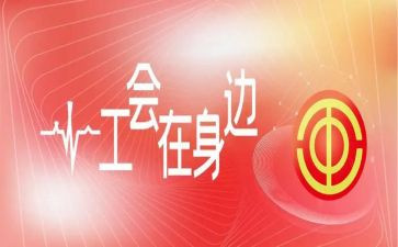 2023三八妇女节工会活动方案6篇