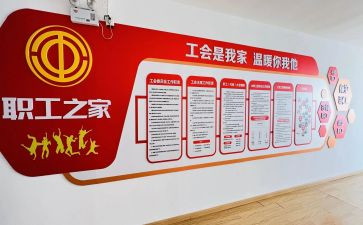 2023职工工会活动方案策划7篇