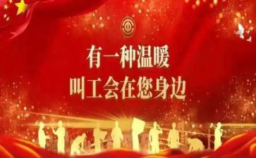 7.1工会活动方案最新6篇