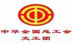 庆元宵工会活动方案8篇