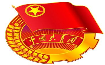 共青团的演讲稿优质7篇