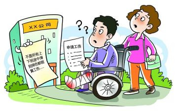 申请工伤的申请书7篇