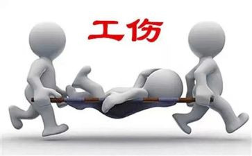 申请工伤赔偿申请书5篇