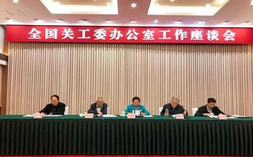 党工委对照材料8篇
